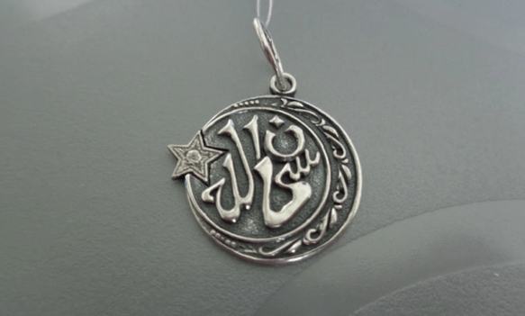 Wounded amulet of Islam
